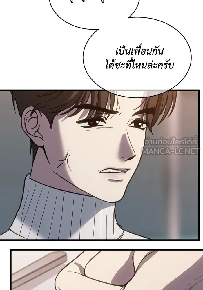 ชีวิตรักฉบับเดจาวู ตอนที่ 59 รูปที่ 78