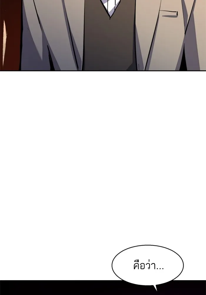 พี่ชายสายบอดี้การ์ด ตอนที่ 181 รูปที่ 40