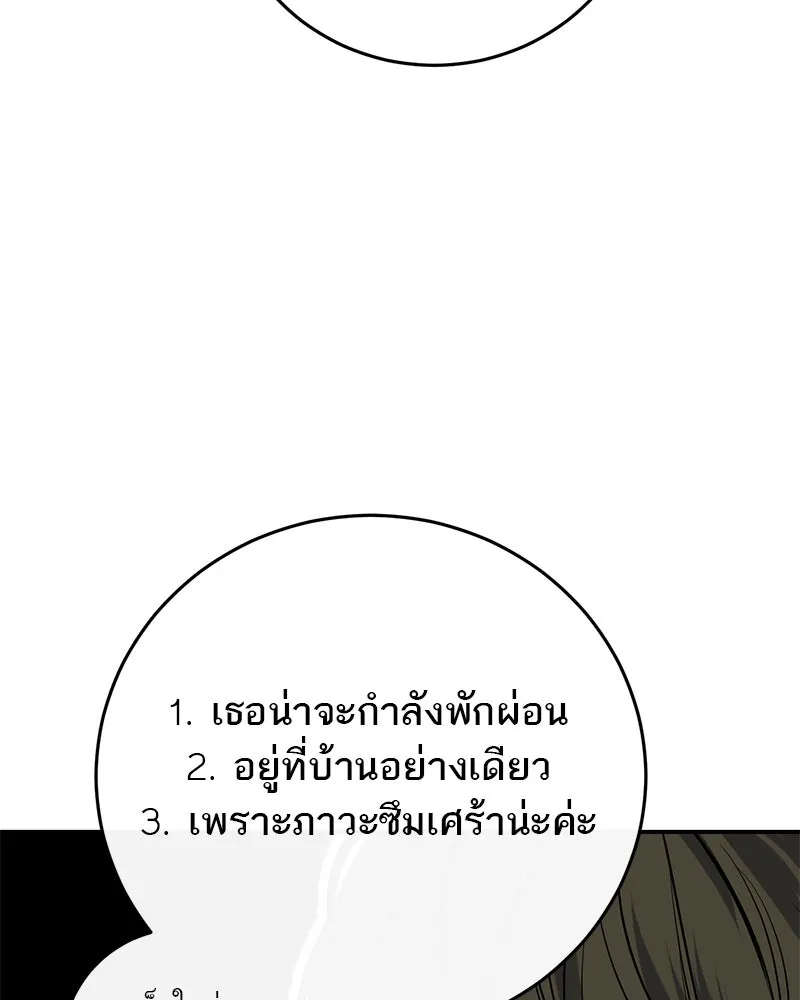 ตำนานเทพธิดาตกสวรรค์ ตอนที่ 31 รูปที่ 32