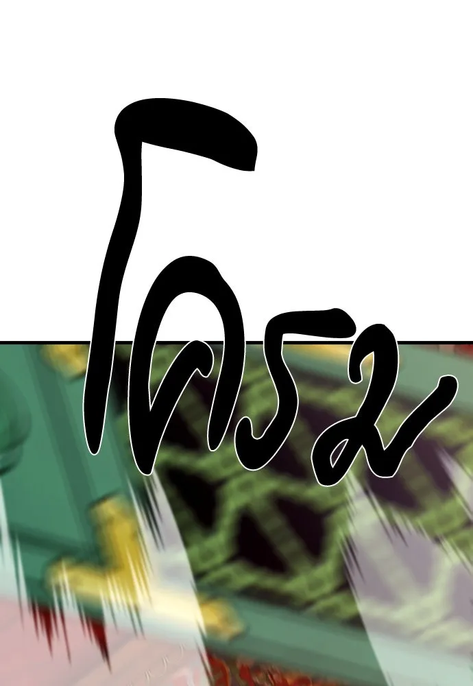 มือพิพากษา ตอนที่ 50 รูปที่ 103