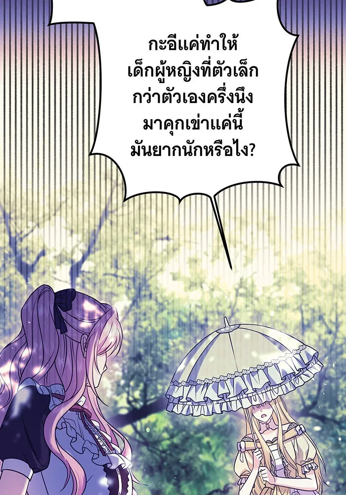 เปลี่ยนบทร้ายให้เป็นบทรัก ตอนที่ 15 รูปที่ 49
