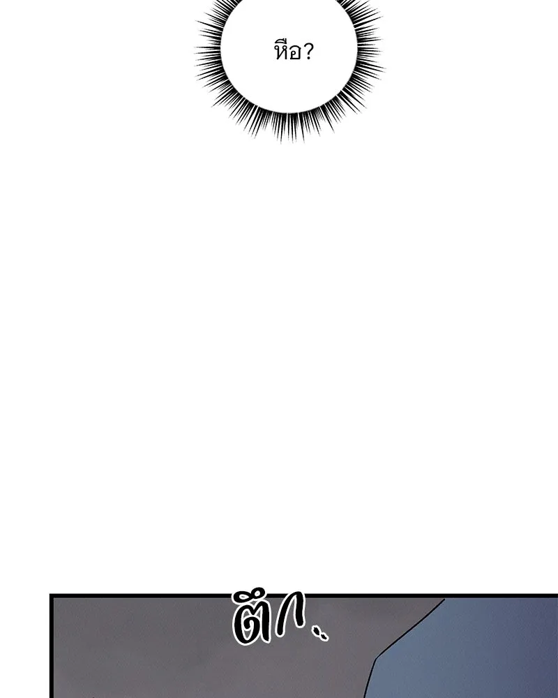 ข้าต้องไม่ใช่พระชายา ตอนที่ 70 รูปที่ 10