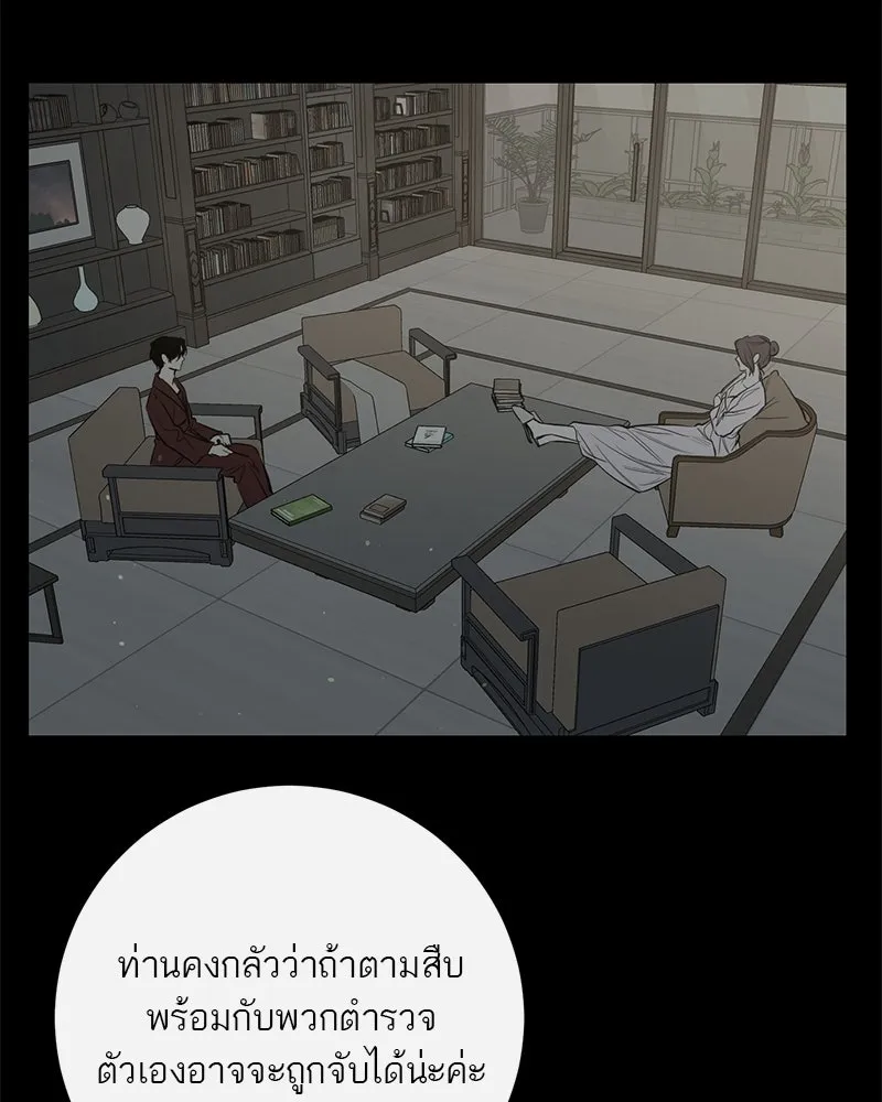 ตำนานเทพธิดาตกสวรรค์ ตอนที่ 65 รูปที่ 103