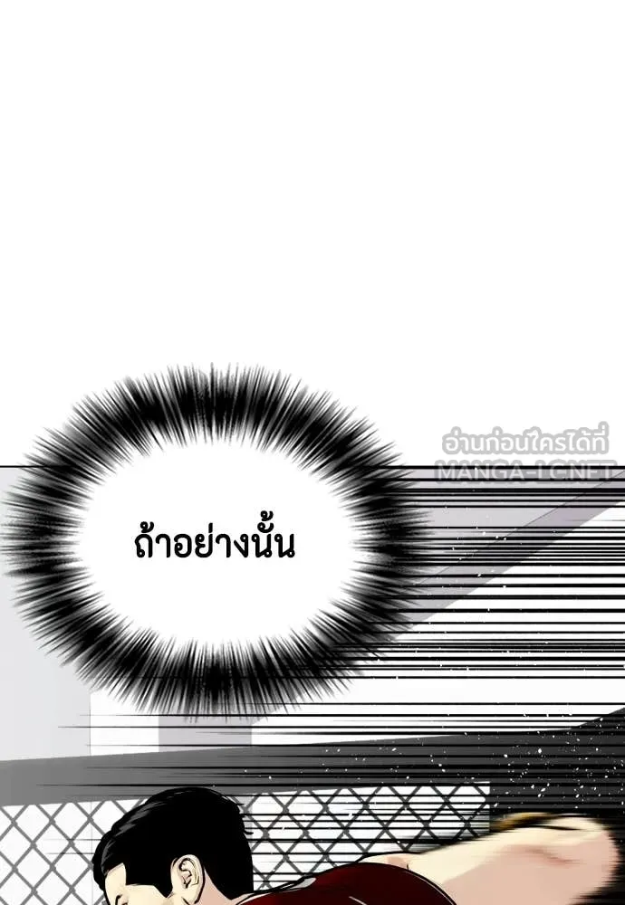 หมาหัวเน่า ตอนที่ 161 รูปที่ 104