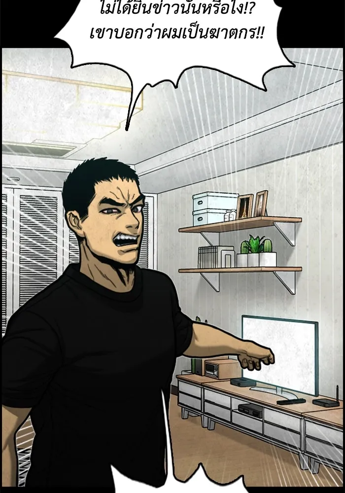 ตกศพสยอง ตอนที่ 17 รูปที่ 113