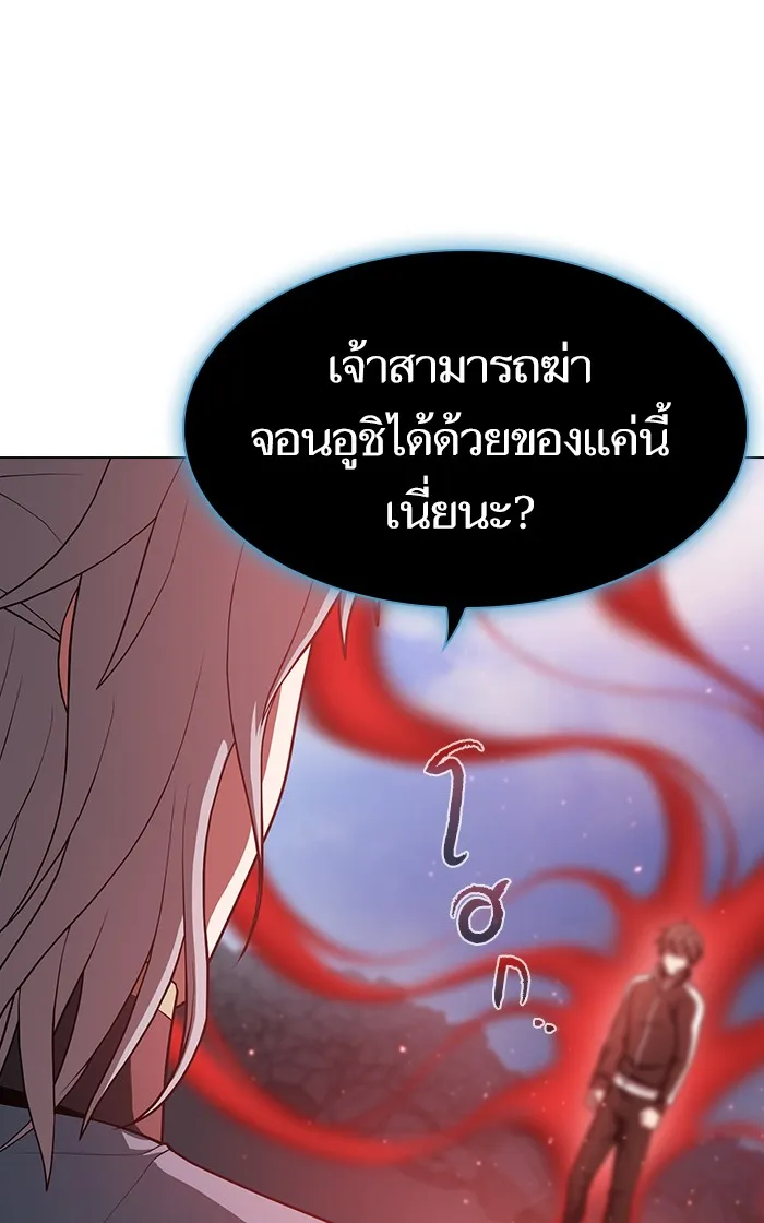 ผู้เล่นขั้นเทพแห่งหอคอยฝึกสอน ตอนที่ 100 รูปที่ 80
