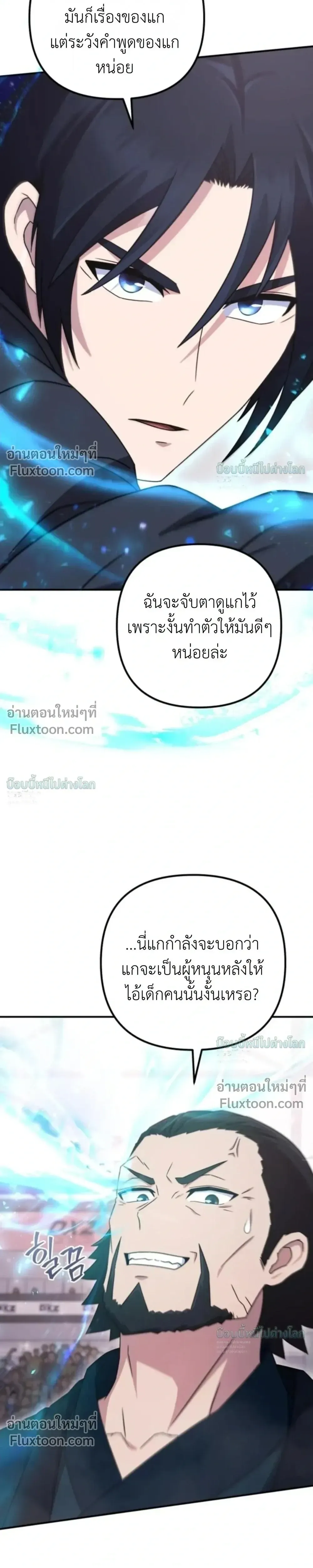 The Absolute_s Modern Life ช_ว_ตใหม_ของฮ_นเตอร_ในตำนานก_บเหล_ามอนสเตอร_ค_ใจ ตอนที่ ตอนที่ 20 รูปที่ 35