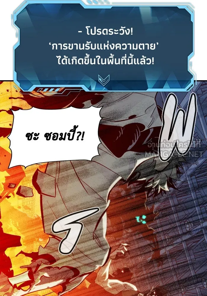 The Lone Necromancer ตอนที่ 30 รูปที่ 111