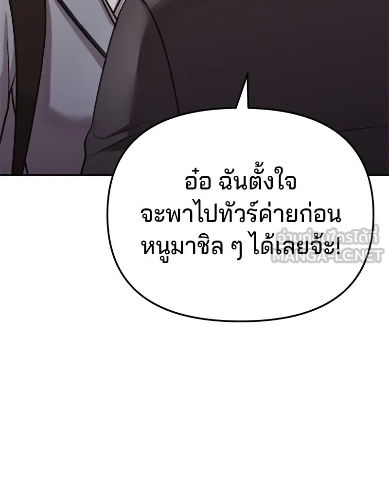 จ้า แม่คนสวย ตอนที่ 8 รูปที่ 21