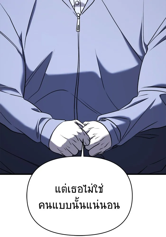 วายร้ายก็อยากมีรัก ตอนที่ 59 รูปที่ 73