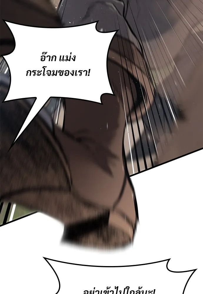 อัศวินวันเดียว ตอนที่ 8 รูปที่ 224