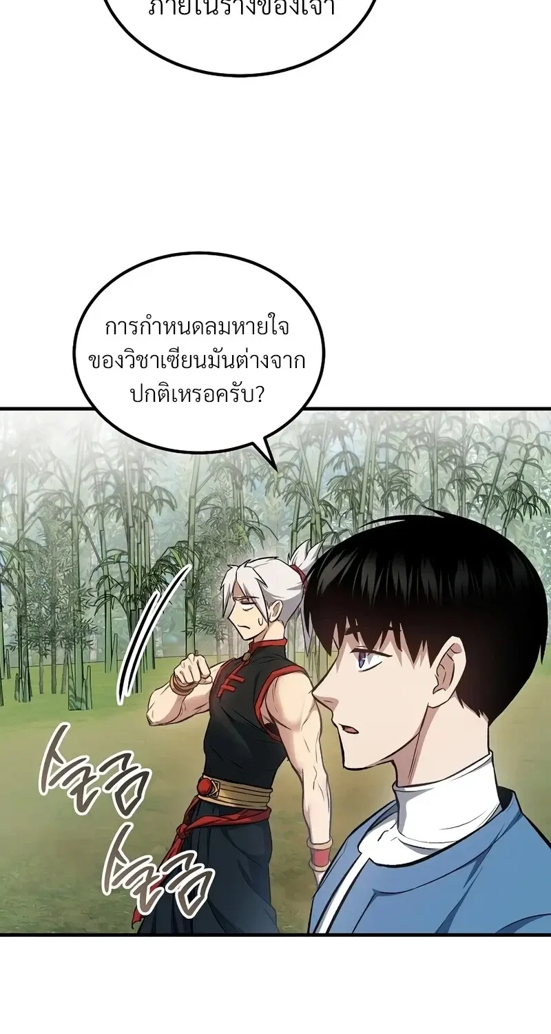 The Hero Returns ตอนที่ ตอนที่ 144 รูปที่ 40