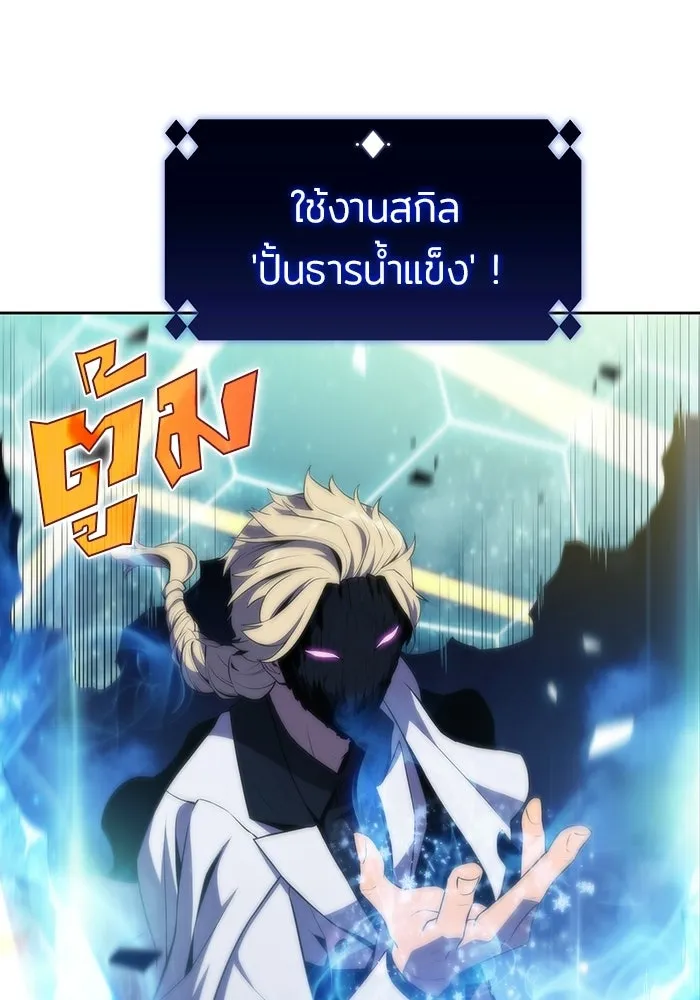 ผู้เล่นหน้าใหม่เลเวลแมกซ์ ตอนที่ 42 พระแม่กวนอิมพันกร (2) รูปที่ 82