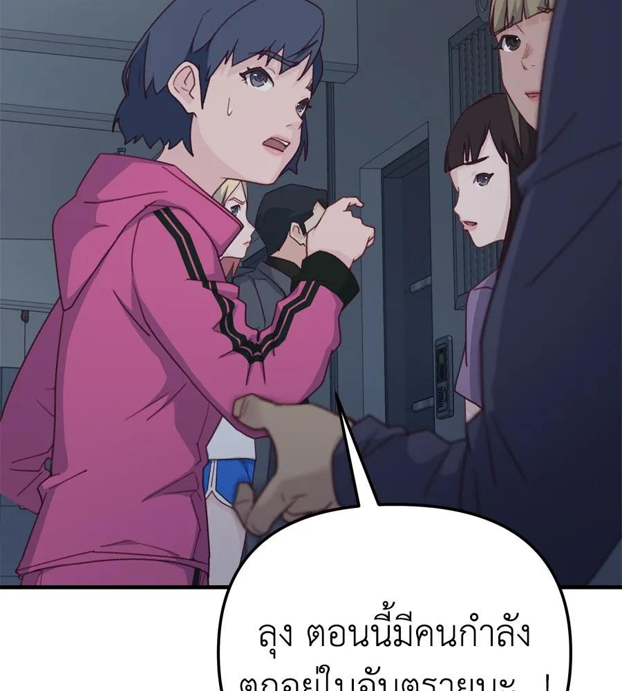 Spy House ตอนที่ 47 รูปที่ 64