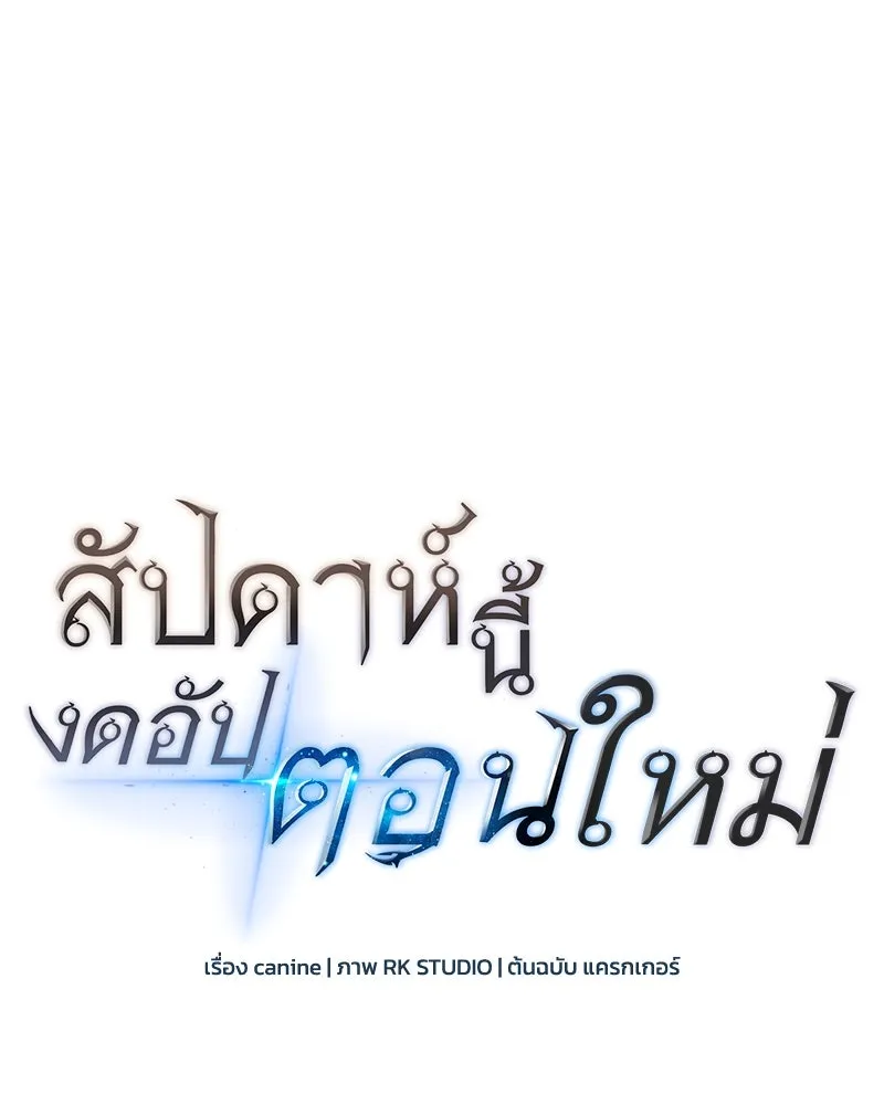 สัปดาห์นี้งดอัปตอนใหม่ ตอนที่ 55 รูปที่ 13
