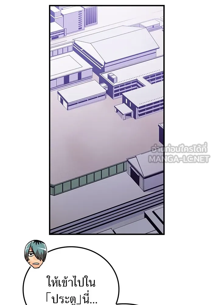 เพลเยอร์เลือดเทวะ ตอนที่ 20 ผลกรรม รูปที่ 30