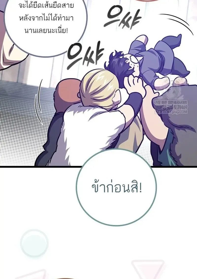 Dragon-Devouring Mage ย_อนเวลาจอมเวทย_กล_นม_งกร ตอนที่ ตอนที่ 133 รูปที่ 110