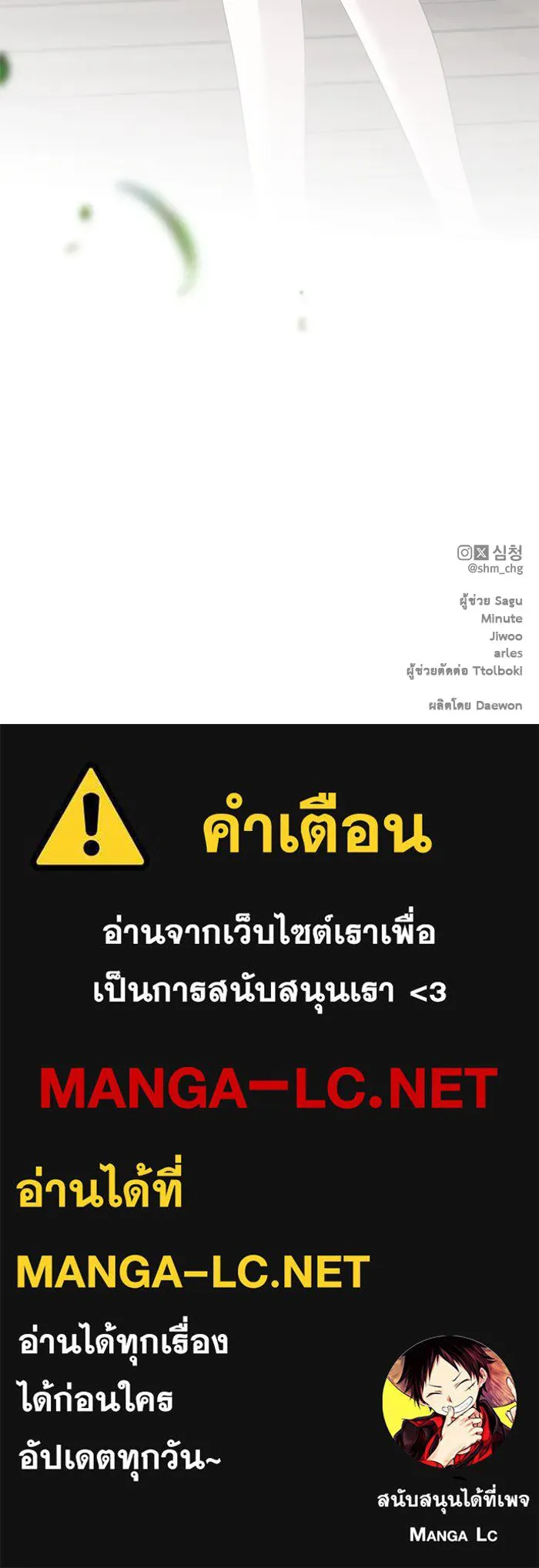 เกมรักด่านสุดท้ายจับนายพระเอก ตอนที่ 36 รูปที่ 120