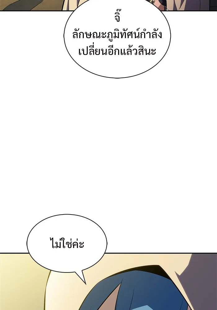 ผู้เล่นหน้าใหม่เลเวลแมกซ์ ตอนที่ 218 โอลด์การ์ด (1) รูปที่ 85