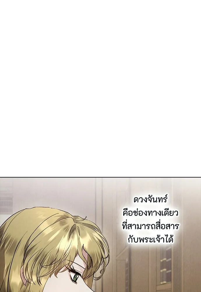 ลูกสาวตัวปลอมของท่านดยุก ตอนที่ 44 รูปที่ 74