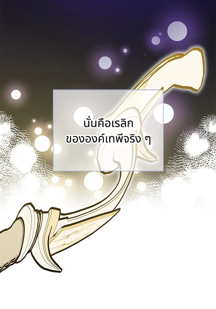 แมวน้อยในรังหมาป่า ตอนที่ 63 รูปที่ 92