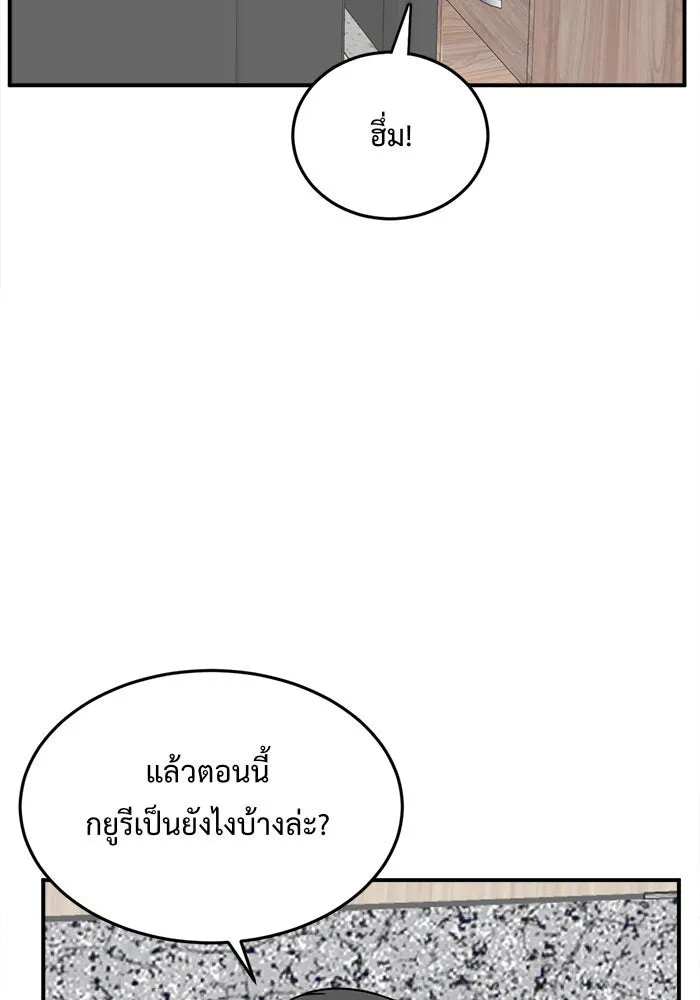 ช่วยเปลี่ยนฉันที ตอนที่ 86. เอเดน 6 รูปที่ 34