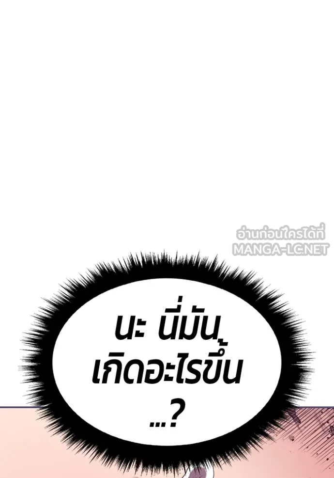 +99 ท่อนไม้ ตอนที่ 77 รูปที่ 367