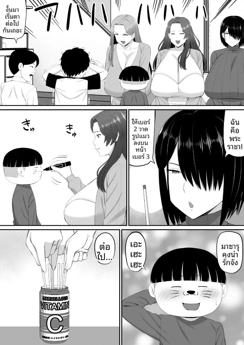 Doujin-Lc- อ่าน โดจิน มังฮวา เกาหลี ญี่ปุ่น จีน แปลไทย เกมพระราชากับเหล่าคุณเเม่ (Aramaa) ตอนที่ 1 2 3 4 5 6 7 8 9 10 11 12 13 14 ฟรี ไม่มีโฆษณา อ่าน โดจิน Manhwa เกาหลี ญี่ปุ่น จีน เรามีครบ คัดมาให้เน้นๆ โดจิน 18+ รับประกันความฟินโดย  Doujin Lc
