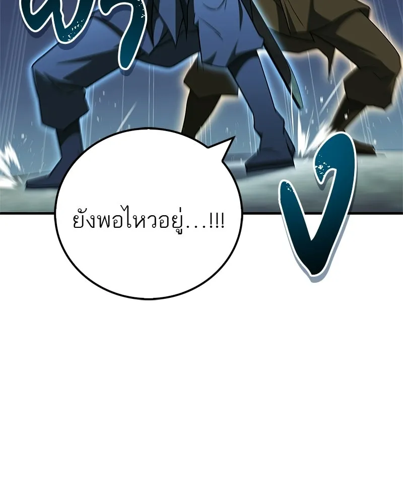 สุดยอดเทรนเนอร์แห่งยุทธภพ ตอนที่ 108 มาถูกทางแล้ว รูปที่ 121