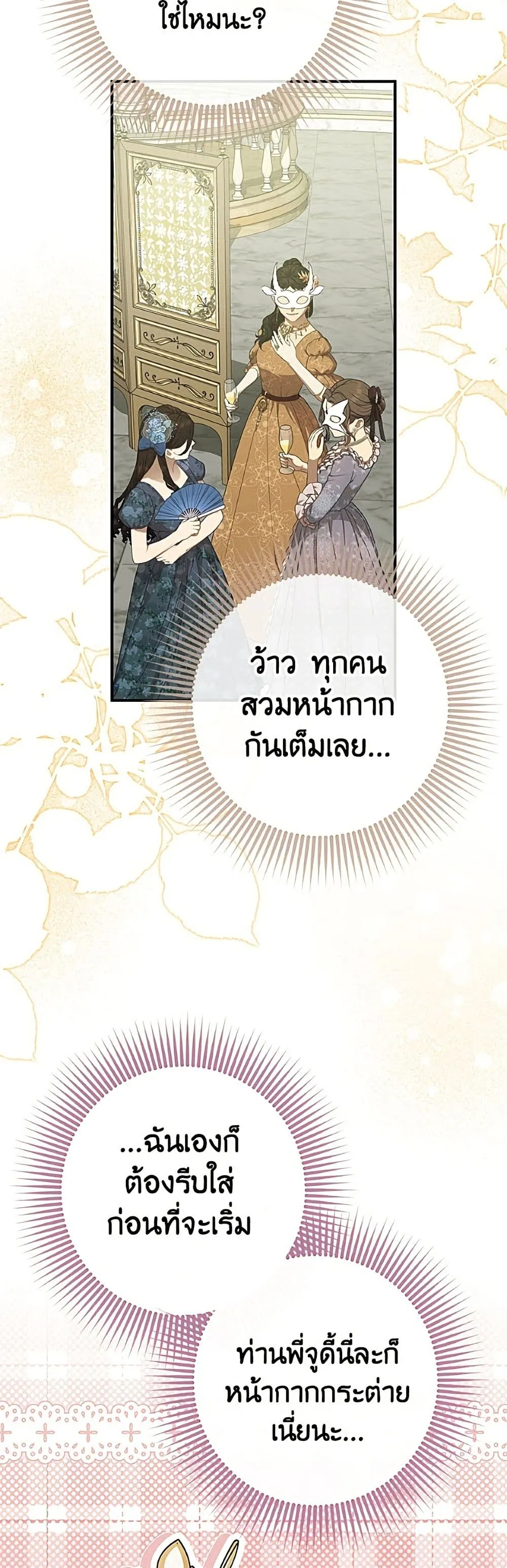 Manga-lc-com อ่านมังงะ อ่านการ์ตูน ออนไลน์ ฟรี A Saint Who Was Adopted by the Grand Duke ตอนที่ 1 2 3 4 5 6 7 8 9 10 11 12 13 14 ฟรี ไม่มีโฆษณา Manga-lc - อ่าน มังงะ อ่าน การ์ตูน ออนไลน์ อ่านมังงะ ฟรี