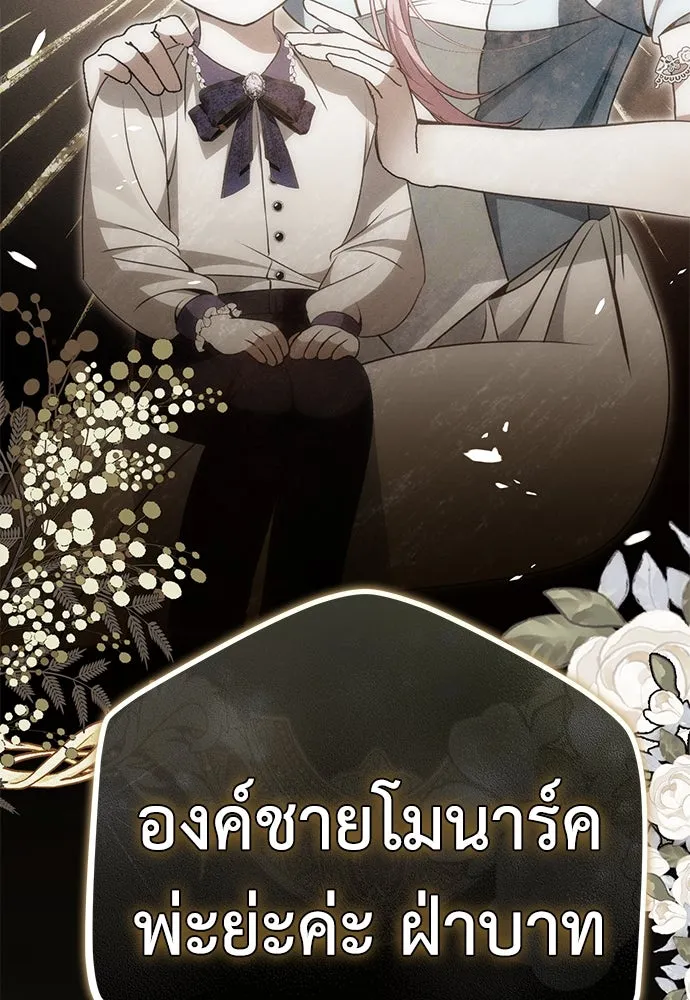 ยัยจิ๋วสมองแจ๋ว ตอนที่ 20 รูปที่ 77