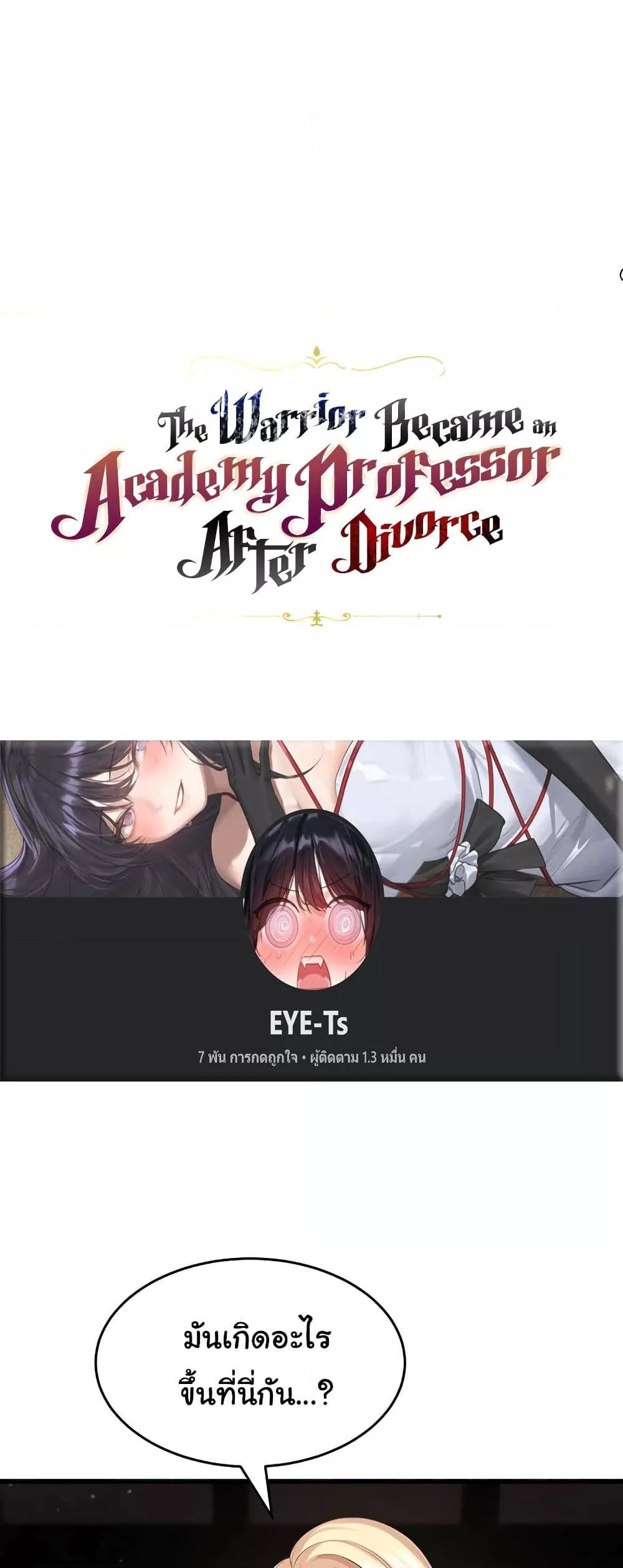 Doujin-Lc- อ่าน โดจิน มังฮวา เกาหลี ญี่ปุ่น จีน แปลไทย The Warrior Became an Academy Professor After Divorce ตอนที่ 1 2 3 4 5 6 7 8 9 10 11 12 13 14 ฟรี ไม่มีโฆษณา อ่าน โดจิน Manhwa เกาหลี ญี่ปุ่น จีน เรามีครบ คัดมาให้เน้นๆ โดจิน 18+ รับประกันความฟินโดย  Doujin Lc