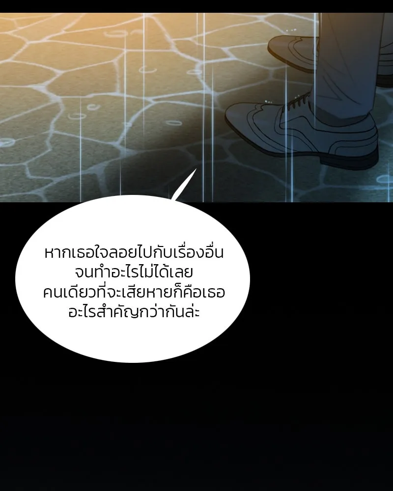 เซเรน่า ตอนที่ 40 รูปที่ 115