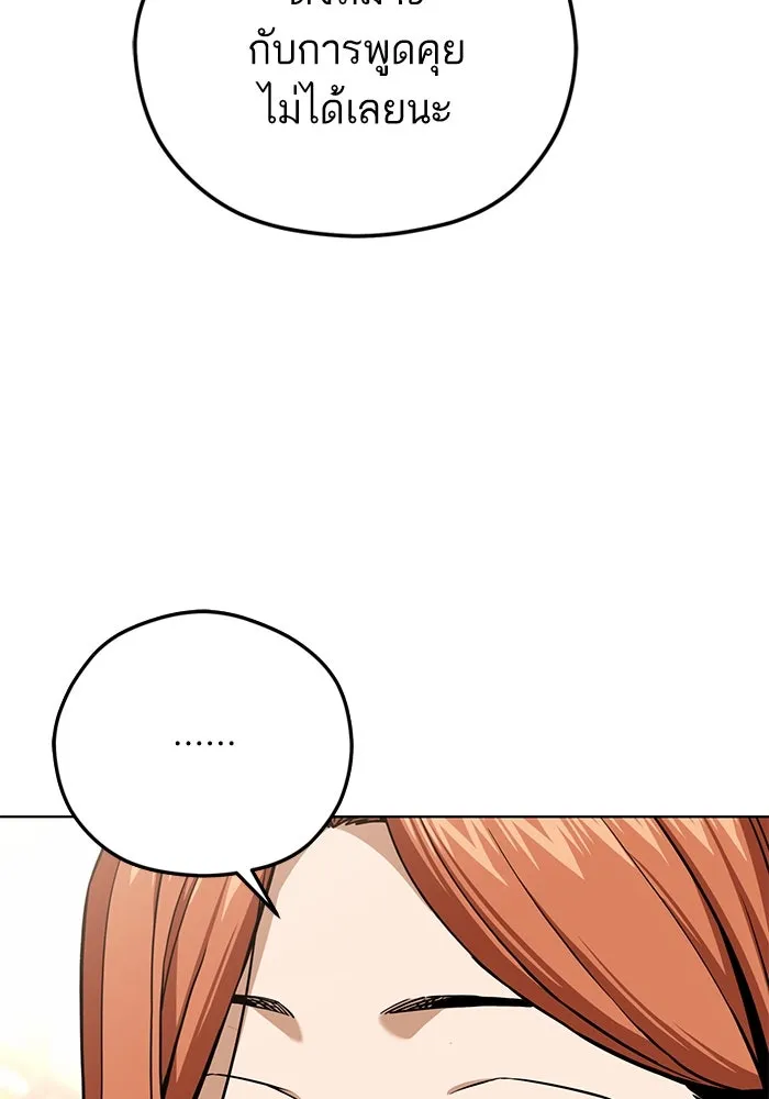 โชคชะตานำพารัก ตอนที่ 95 คิดมาก รูปที่ 43