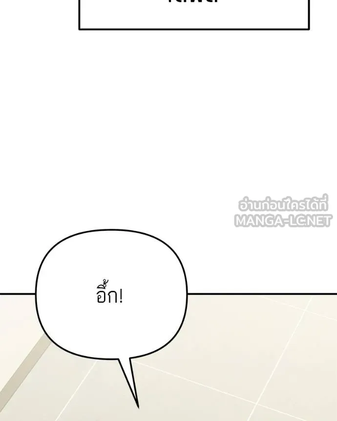 โทษที พื้นที่นี้ ตอนที่ 11 รูปที่ 42