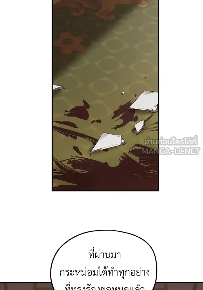 ครอบครัวสามีเห็นทีจะคลั่งรัก ตอนที่ 82 รูปที่ 3