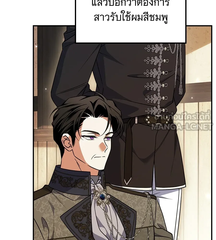 เปลี่ยนบทร้ายให้เป็นบทรัก ตอนที่ 55 รูปที่ 78
