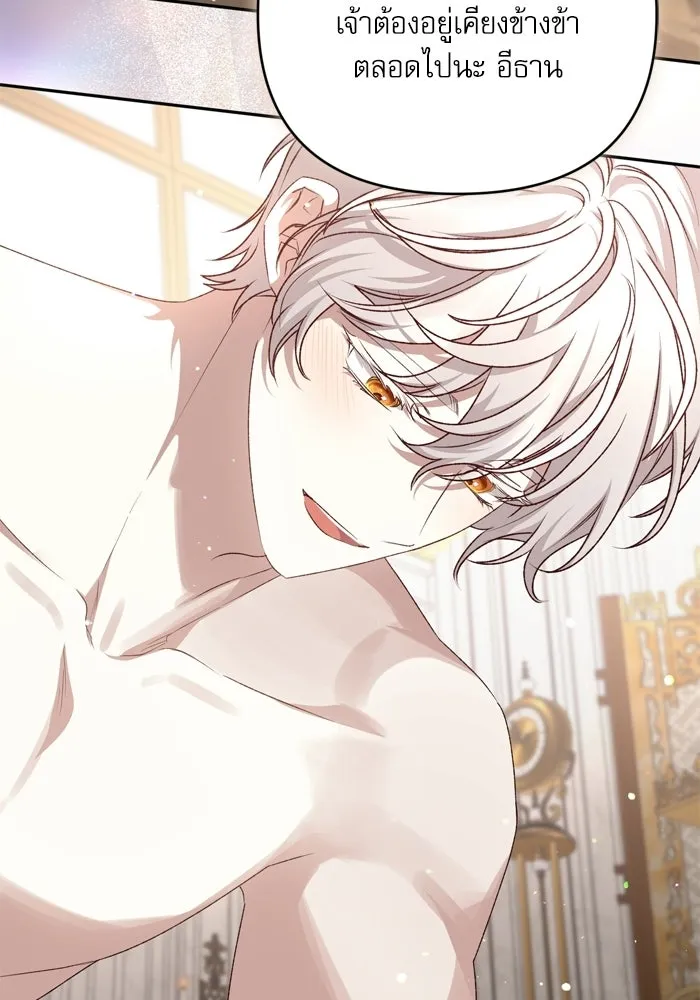 เกิดใหม่คราวนี้ ขอเป็นคนดีดูสักครั้ง ตอนที่ ตอนพิเศษ 2 รูปที่ 77