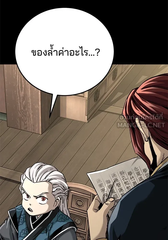 คุณปู่จอมยุทธกับหลานสาวสุดแกร่ง ตอนที่ 65 รูปที่ 9