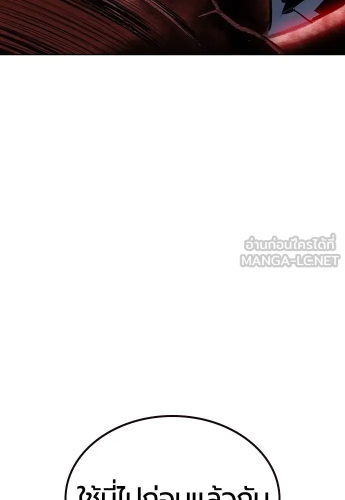 Jungle Juice ตอนที่ 129 รูปที่ 27