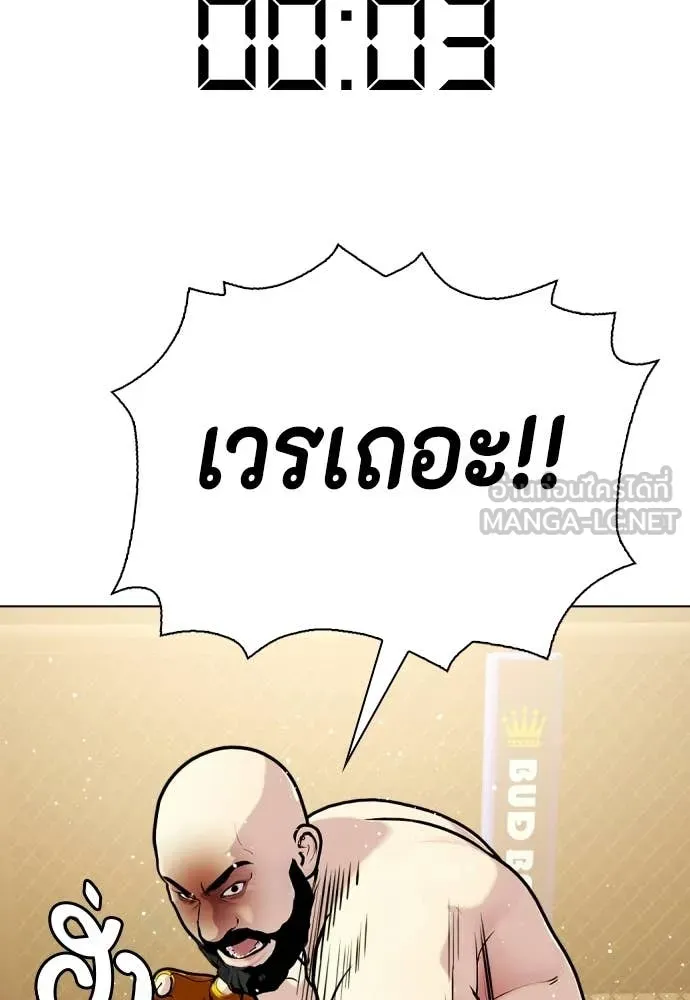 หมาหัวเน่า ตอนที่ 147 รูปที่ 213