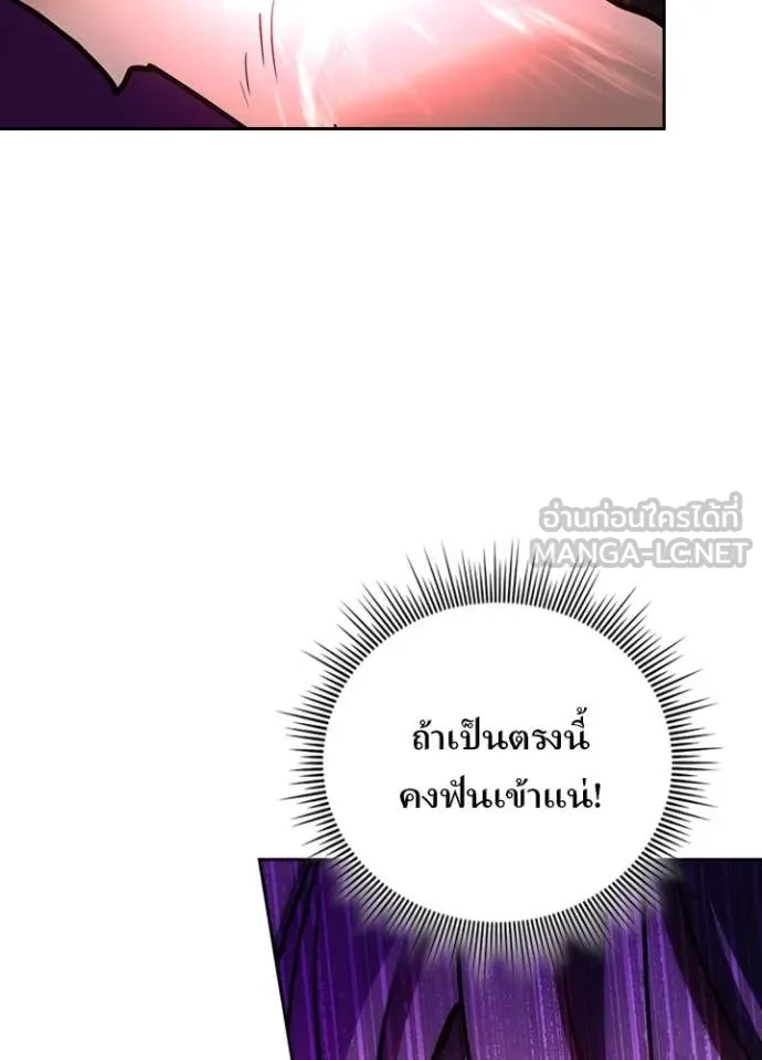 เป้าหมายครั้งที่ 2 ตอนที่ 63 รูปที่ 70