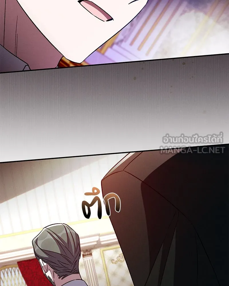 โอ้ ศัตรูที่รัก ตอนที่ 103 รูปที่ 99