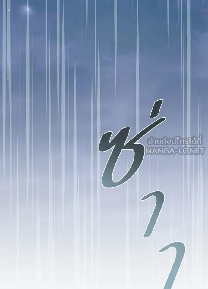 Villain to kill ตอนที่ 220 รูปที่ 23