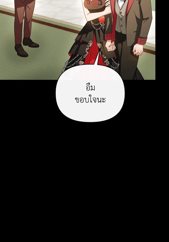 อยู่ดี ๆ ก็มีนางเอกนิยายเป็นเพื่อนบ้าน ตอนที่ 63 รูปที่ 17