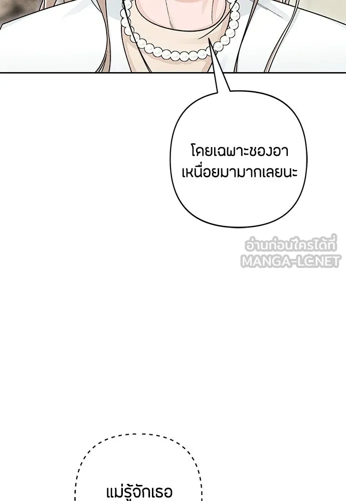 เป็นวัยรุ่นมันเหนื่อย ตอนที่ 106 รูปที่ 30