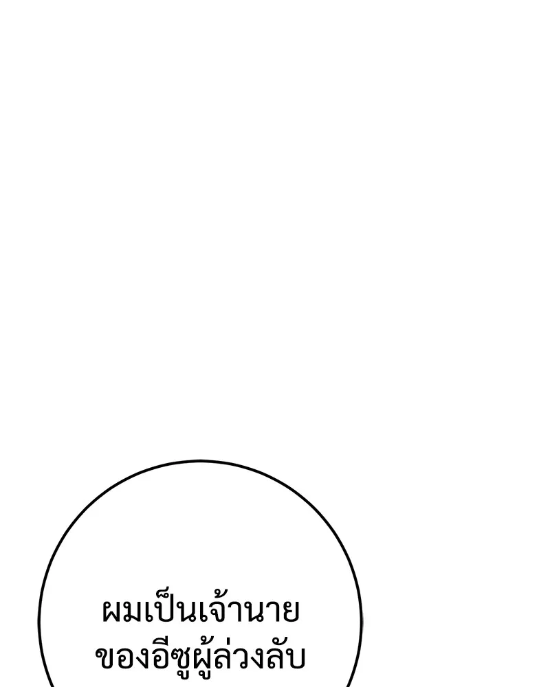 แบคXX ตอนที่ 2 รูปที่ 268