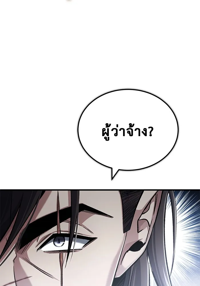 ชีวิตหลังเกษียณของผู้ย้อนเวลา ตอนที่ 32 รูปที่ 59