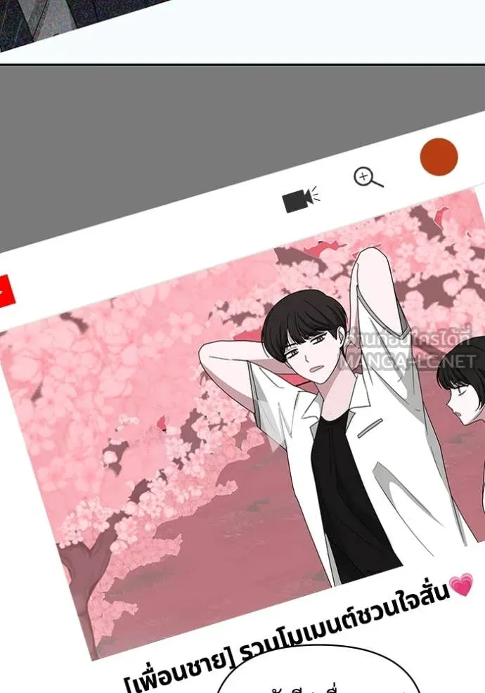 ฉันเนี่ยนะ ตอนที่ 53 รูปที่ 48