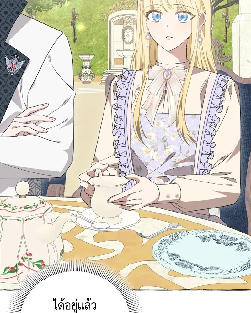 นึกว่าเป็นอิเซไคธรรมดา ตอนที่ 37 รูปที่ 115